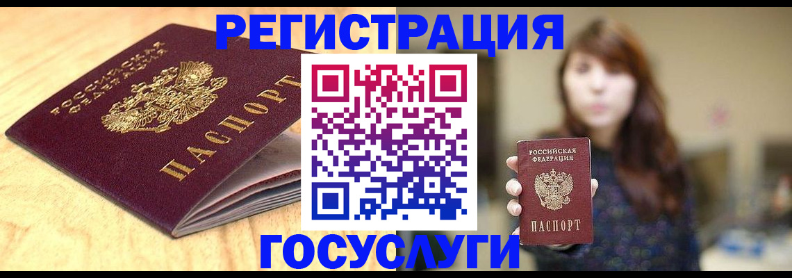 прописка для кредита в Кушве