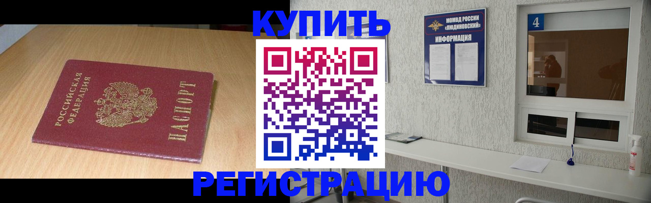 прописка ребенка в Кушве