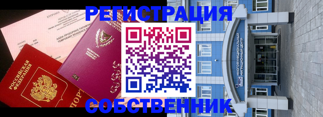прописка гарантия в Кушве