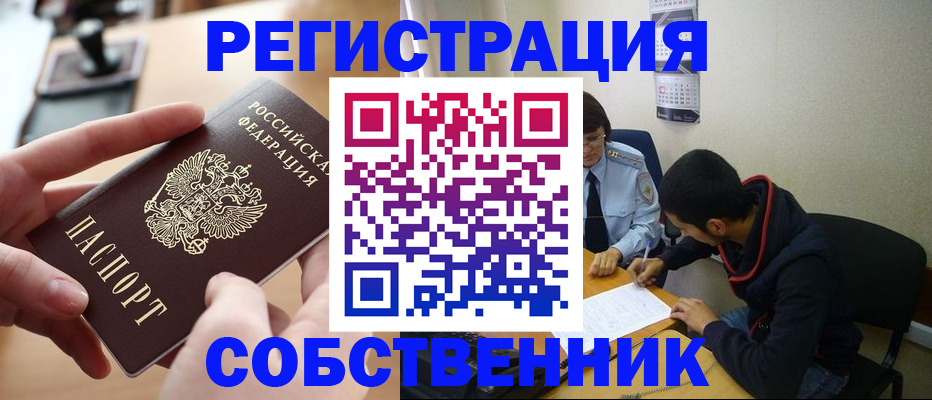 временная регистрация госуслуги в Кушве