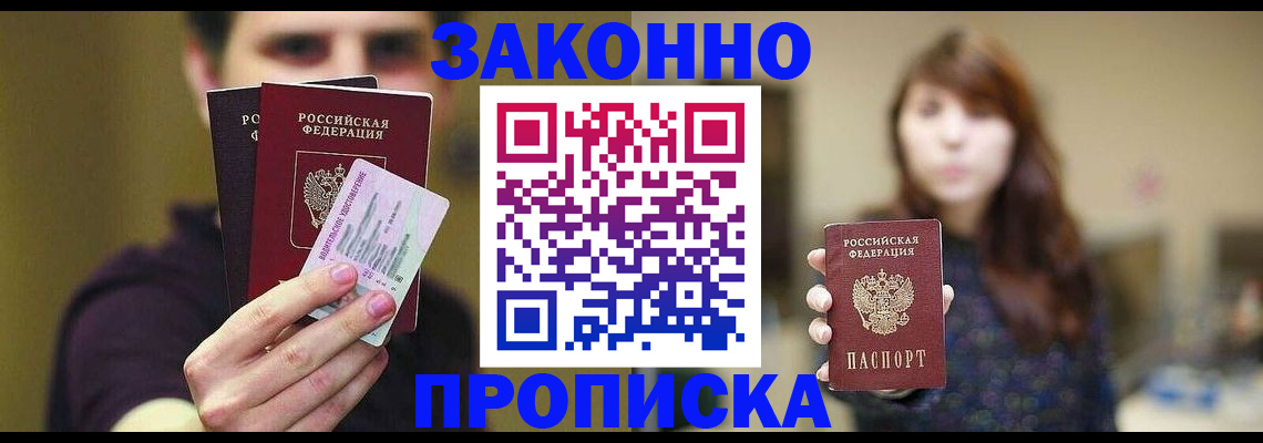 временная регистрация собственник в Кушве