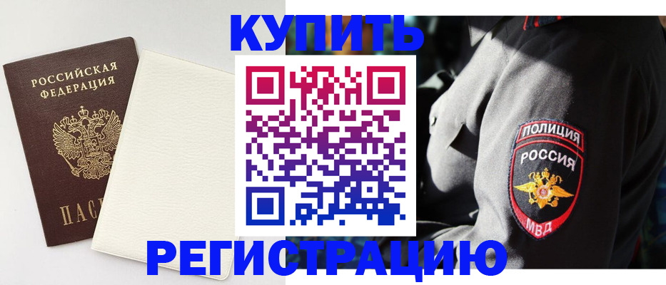 прописка для кредита в Кушве
