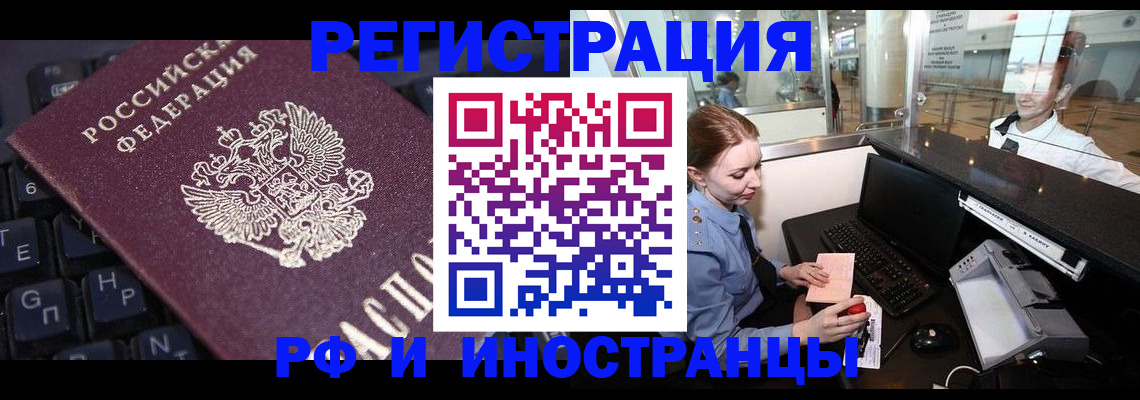 временная регистрация гарантия в Кушве